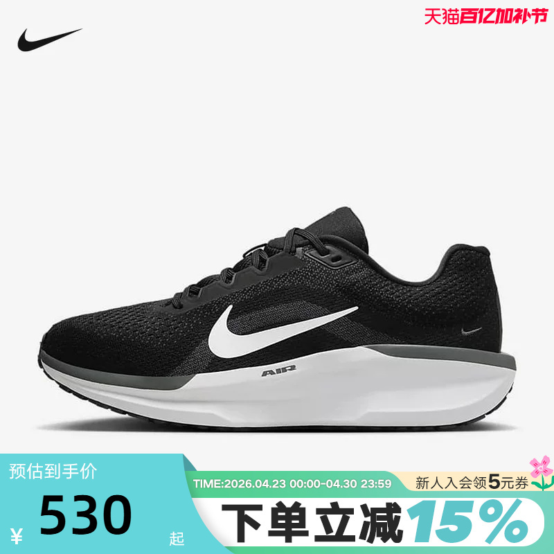 Nike Men's Shoes Air Winflo 11 Breathable Cushioning Mesh Sports Running Shoes Fj9509-001