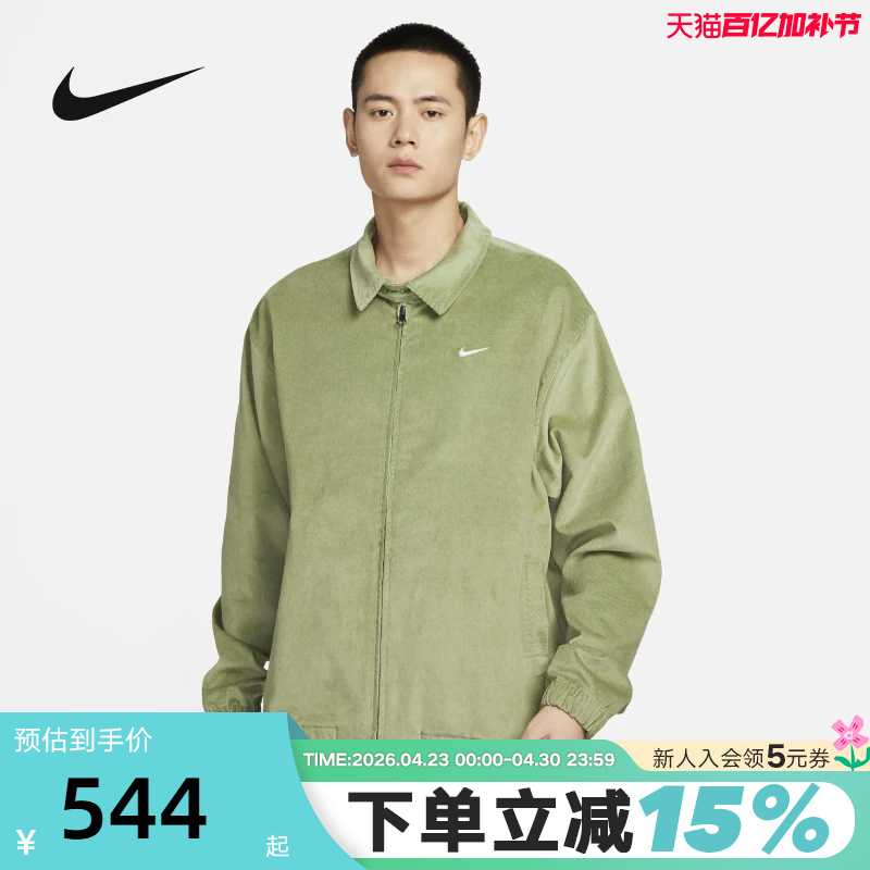 Nike Nike Jacket Men's Spring & Fall New Retro Corduroy Loose Stand-Up Collar Harrington Jacket Dx9071-386