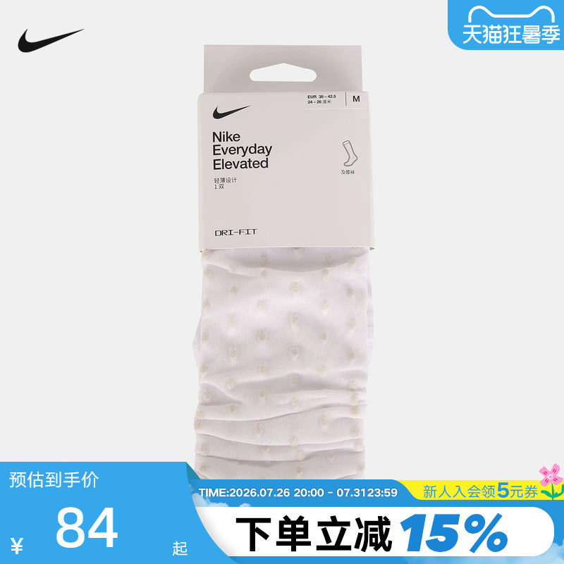 Nike Nike Socks Autumn New Casual Sports Breathable Comfortable Elastic Lightweight 1 Pair Io1845-100