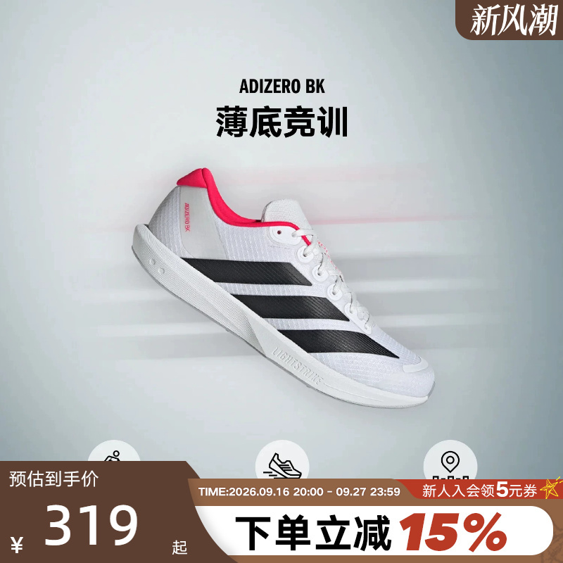 Adidas Professional Running Shoes Shock-Absorbing, Cushioning, Rebounding, Ultra-Light Men's and Women's Thin-Soled Sports Jogging Shoes