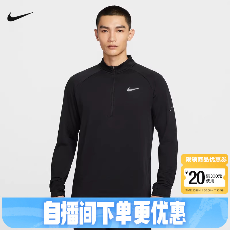 Nike Men's Running Long-Sleeved Top Half-Zip Sweatshirt Sports Training Quick-Drying Base Layer Shirt Hv2708-010