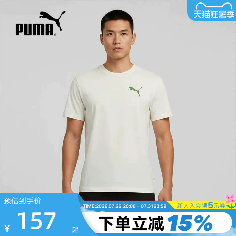 Puma Biaomao Top 2026 New Summer Men's Sports Casual Comfortable Short-Sleeved T-Shirt 639814-87