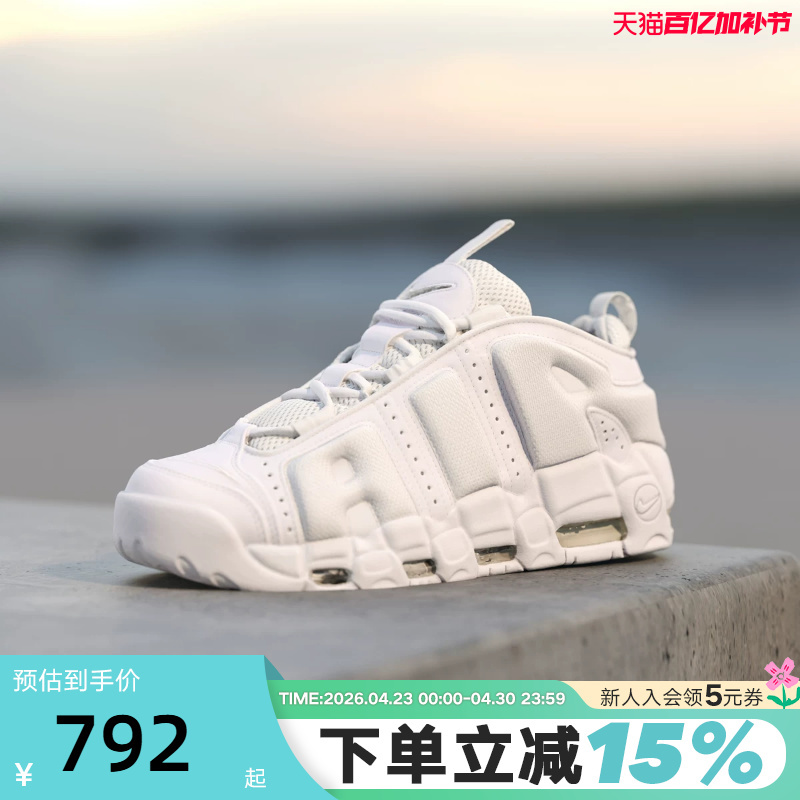 Nike Nike Men's Shoes Autumn and Winter New Model More Uptempo Big Air Sports Basketball Shoes Fz3055-100