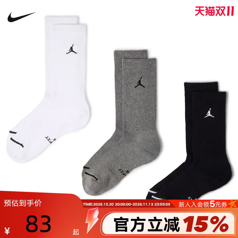 Nike Men's and Women's Socks Jordan Sports Socks Quick-Drying Breathable Mid-Calf Socks 3 Pairs of Basketball Socks Ir6319-900 Nike Men's and Women's Socks Jordan Sports Socks Quick-Drying Breathable Mid-Calf Socks 3 Pairs of Basketball Socks Ir6319-900