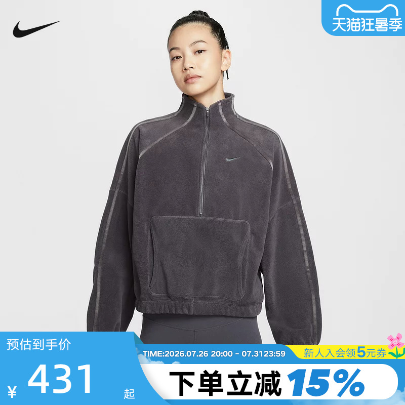 Nike Women's Loose Fleece Top Winter Half-Zip Stand Collar Sweatshirt Pullover Hv3716-036
