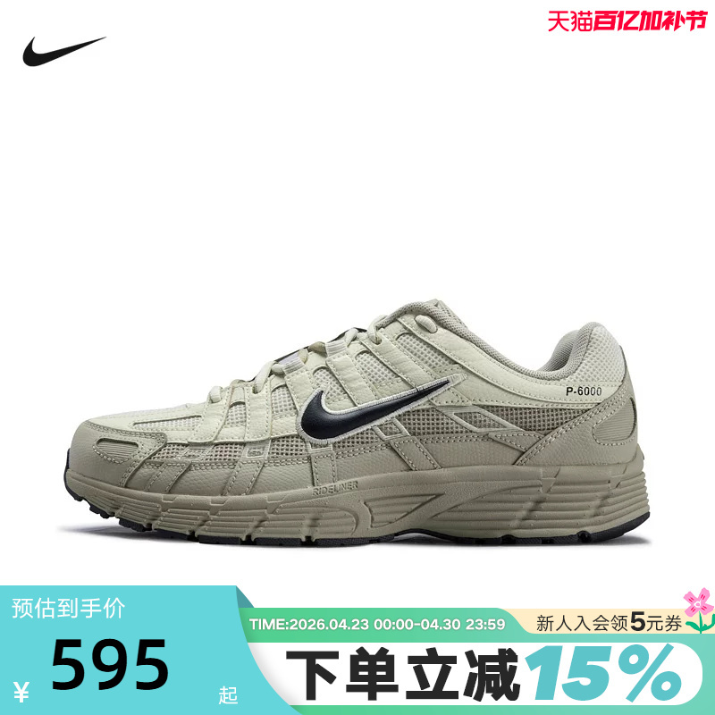 Nike Nike Men's Shoes Summer P-6000 Retro Dad Shoes Mesh Breathable Running Sneakers Ih8042-100