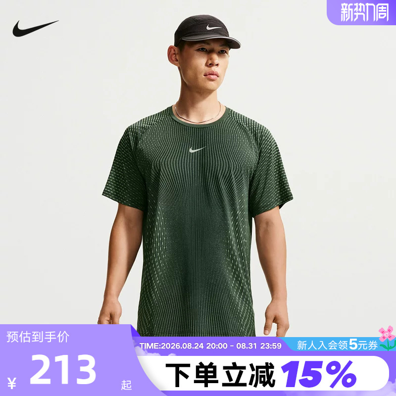 Nike Aero-Fit Men's Breathable Short-Sleeved Running Top Dri-Fit Adv Quick-Drying T-Shirt Ih0746