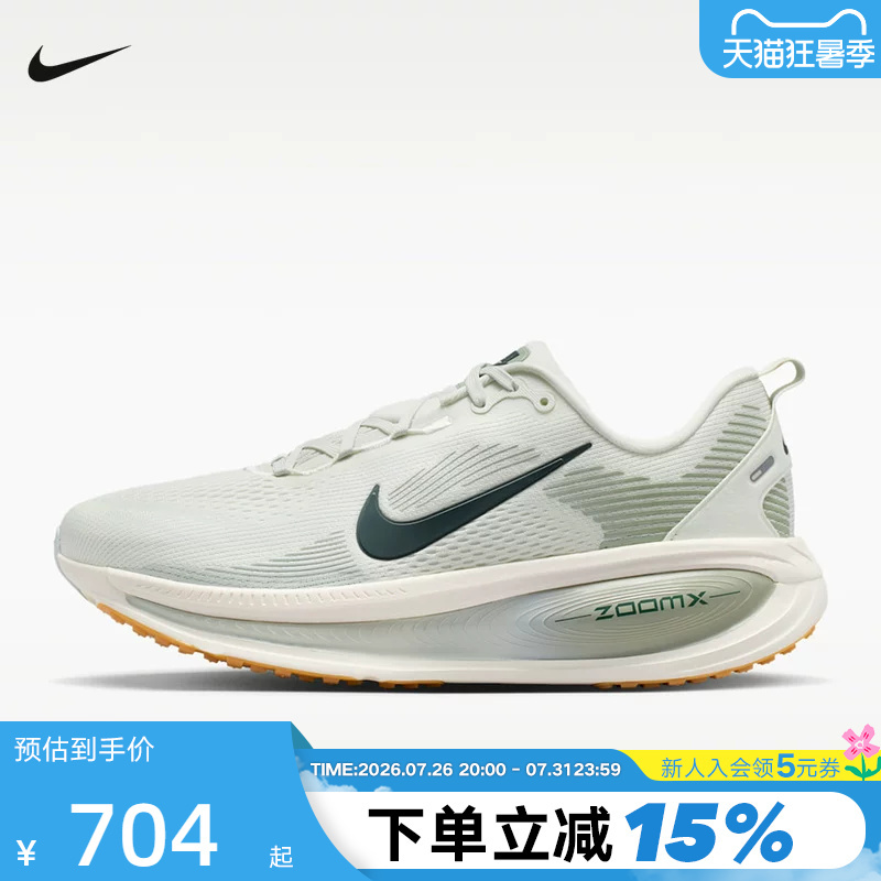 Nike Men's Shoes Vomero 18 Road Running Shoes Mesh Cushioning Sports Shoes Hm6803-020