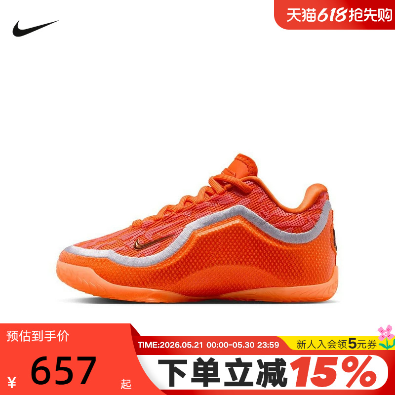 Nike Official Lebron Xxiii Fk James Big Kids' Basketball Shoes Iv4874-800