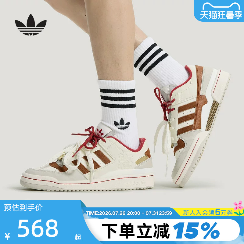 Adidas Originals Year of the Horse Limited Edition Cny New Year Men's and Women's Shoes 2026 Spring Forum Basketball Sneakers Kj8751