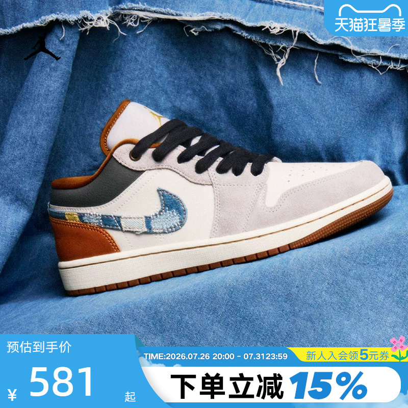 Nike Men's Shoes Air Jordan 1 Aj1 White and Blue Denim Low-Top Retro Basketball Shoes Fz5042-041