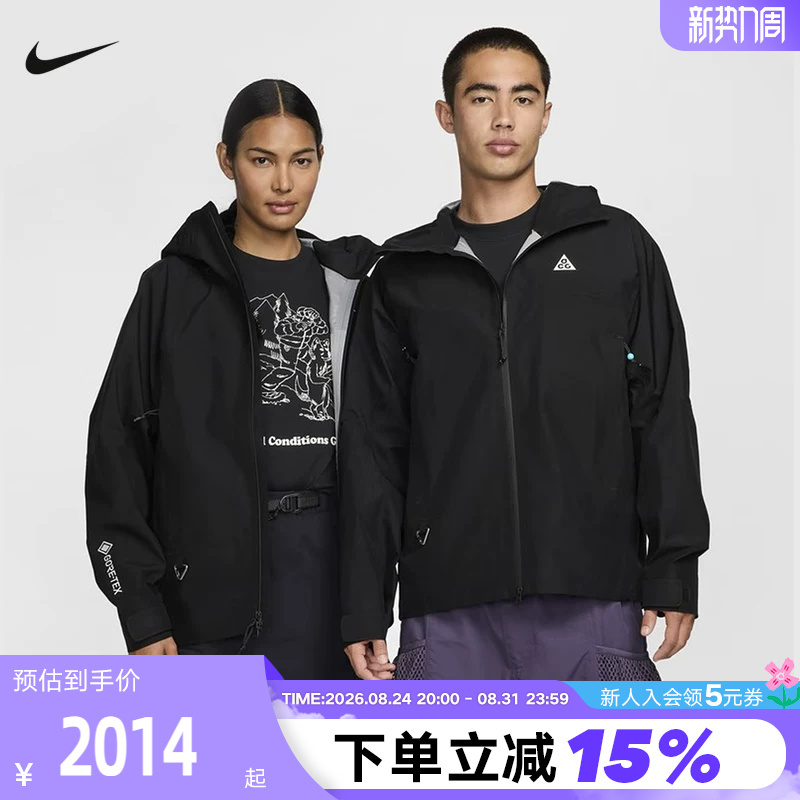 Nike Acg Storm-Fit Adv Gore-Tex Men's Outdoor Water-Repellent Woven Jacket Fv8642 Nike Acg Storm-Fit Adv Gore-Tex Men's Outdoor Water-Repellent Woven Jacket Fv8642