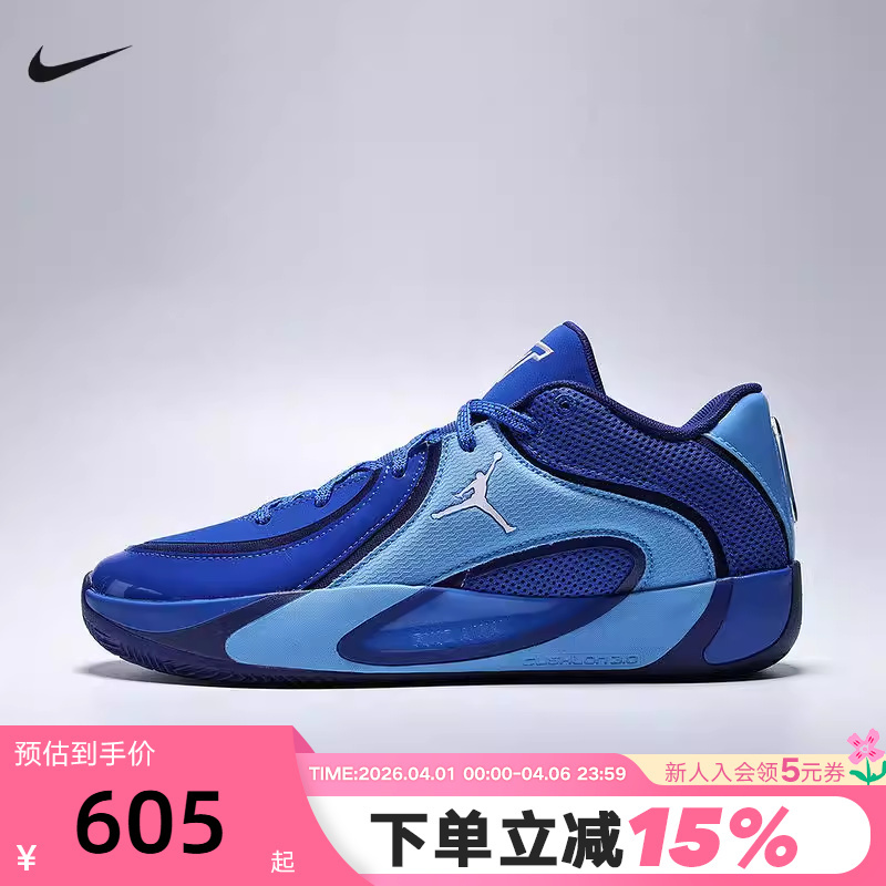 Jordan Nike Men's Sports Shoes Blue Tatum 4 Tatum 4Th Generation Practical Basketball Shoes Hq4613-401