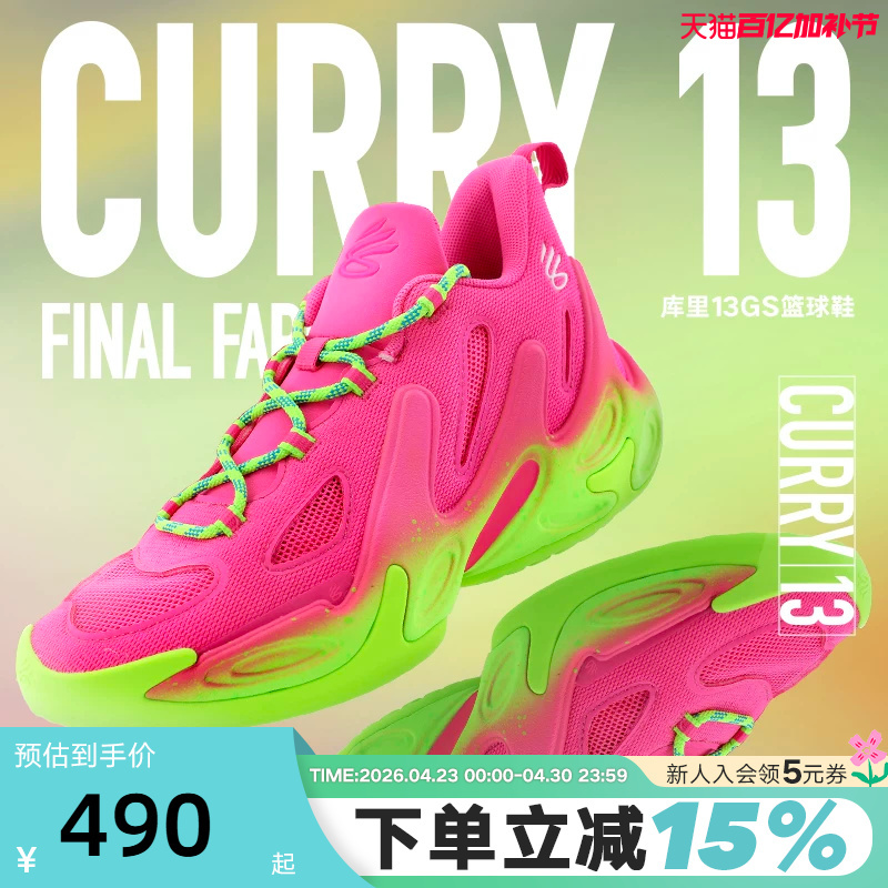 Under Armour Ua Curry Curry 13 Spring and Summer New Cushioning Sports Shoes for Older Children Basketball Shoes 6014870-694