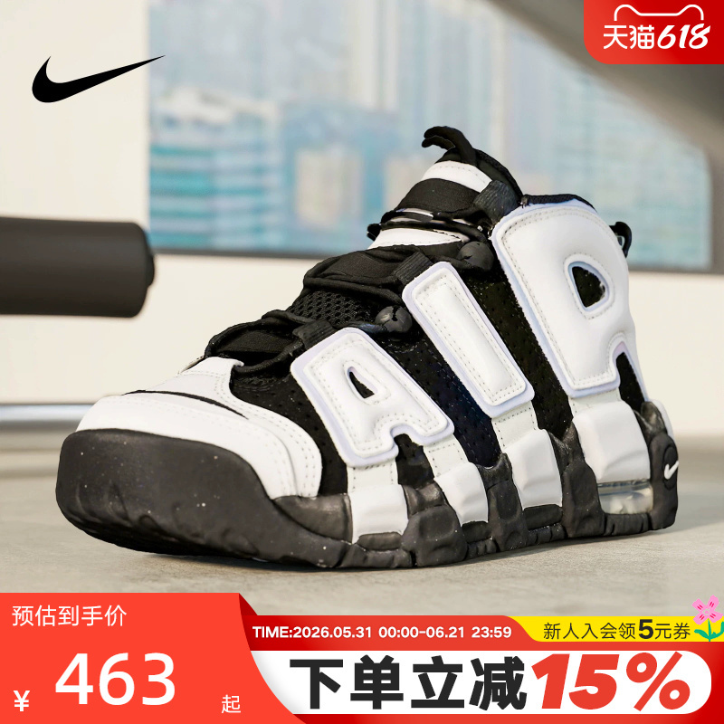 Nike Women's Shoes Big Air Basketball Shoes More Uptempo Children's Sports Shoes Dad Shoes Dh9719-100