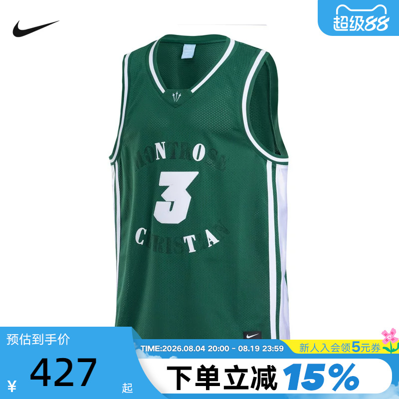 Nike Men's Vest Kd Durant Green and White Mesh Breathable Basketball Uniform Sleeveless T-Shirt Ii0717-341 Nike Men's Vest Kd Durant Green and White Mesh Breathable Basketball Uniform Sleeveless T-Shirt Ii0717-341