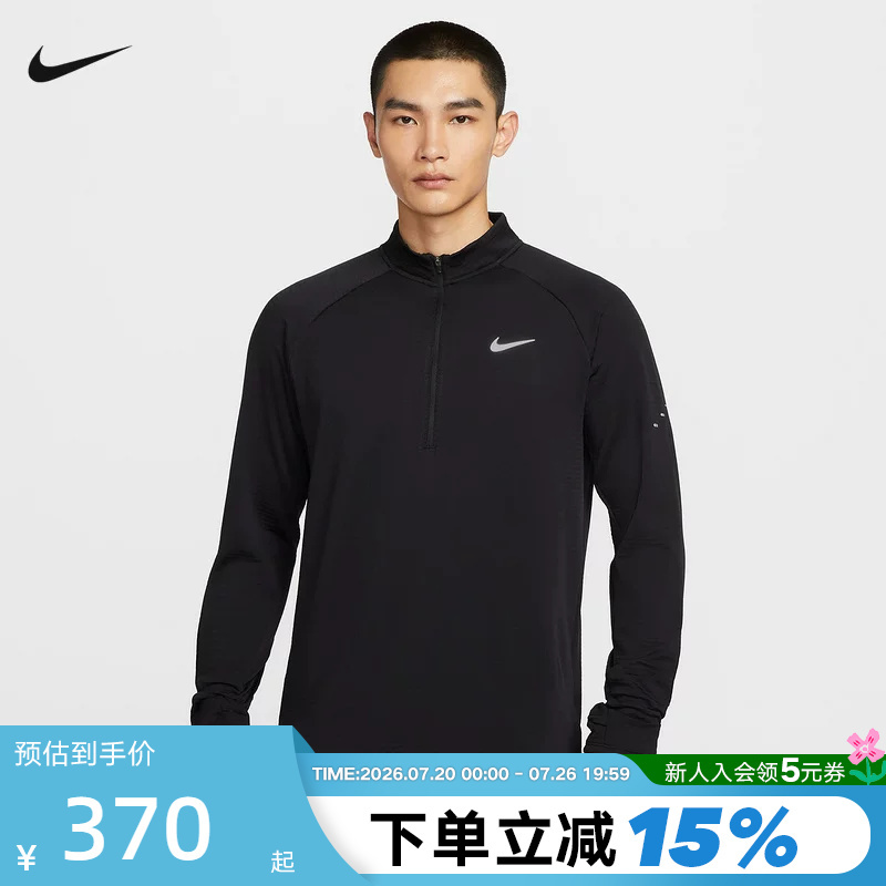 Nike Men's Running Long-Sleeved Top Half-Zip Sweatshirt Sports Training Quick-Drying Base Layer Shirt Hv2708-010 Nike Men's Running Long-Sleeved Top Half-Zip Sweatshirt Sports Training Quick-Drying Base Layer Shirt Hv2708-010