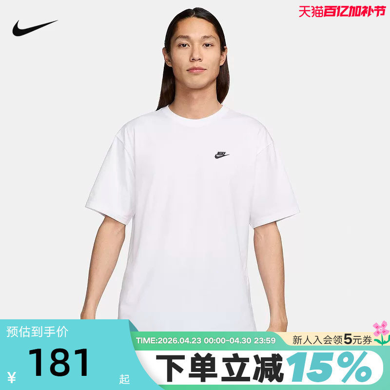 Nike Nike Short-Sleeved Men's Summer New Cotton Round-Neck Sports Casual Loose Breathable White T-Shirt Fv0376-100