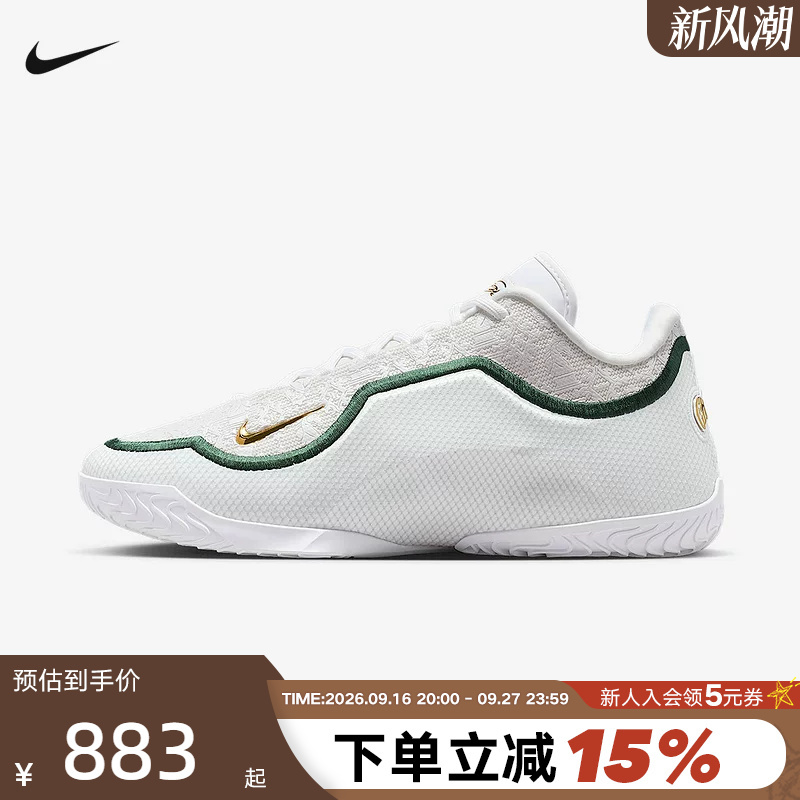 Nike Nike Men's Shoes James Lebron 23 White Chosen One Practical Basketball Shoes Ib9563-101
