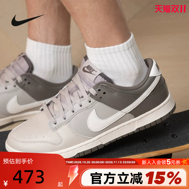 Nike Men's Shoes Brown and Gray Dunk Low Lightweight Low-Top Retro Casual Sports Sneakers Hf5441-009