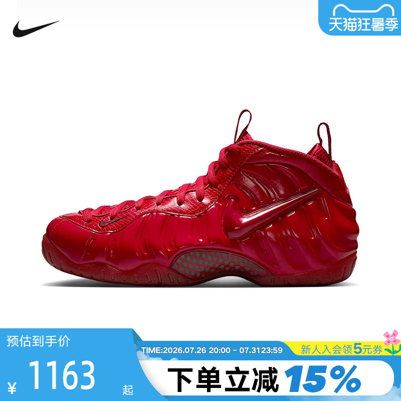 Nike Men's Shoes Air Foamposite Pro Red Coconut Foam Mid-Top Basketball Shoes Hf0794-600 Nike Men's Shoes Air Foamposite Pro Red Coconut Foam Mid-Top Basketball Shoes Hf0794-600