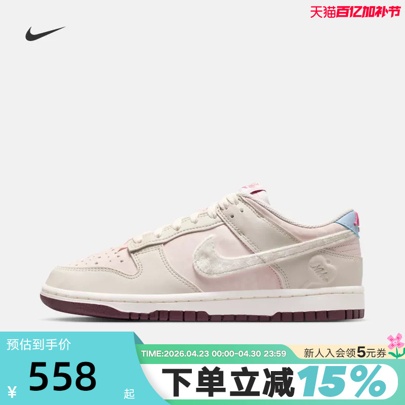 Nike Nike Year of the Horse Valentine's Day Limited Edition Dunk Sneakers Women's Shoes Beige Pink Low-Top Sneakers Iq1145-610