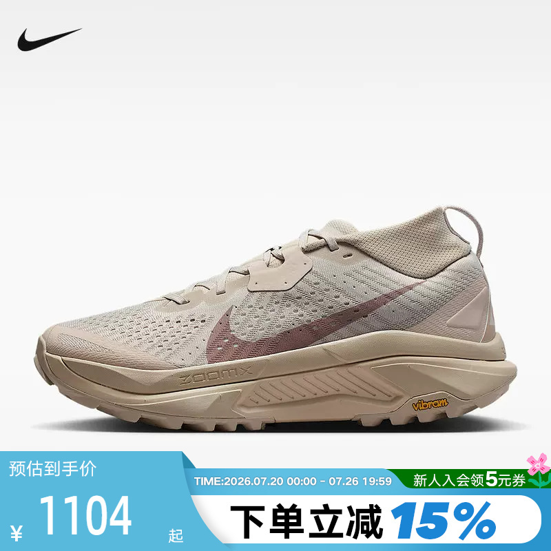 Nike Nike Men's Shoes Khaki Gray Outdoor Shoes Acg Zegama Trail Cross-Country Running Shoes Hv8113-200 Nike Nike Men's Shoes Khaki Gray Outdoor Shoes Acg Zegama Trail Cross-Country Running Shoes Hv8113-200