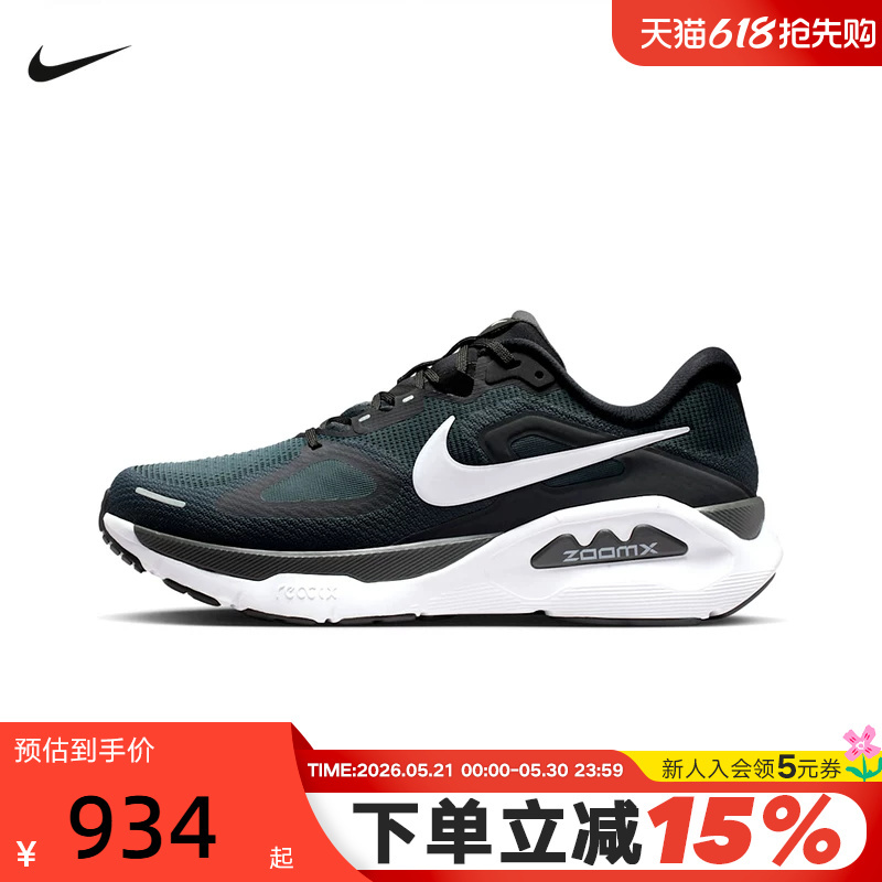 Nike Nike Men's Shoes Super Stable Structure Plus Cushioning Sports Shoes Running Shoes Hq3048-001 Nike Nike Men's Shoes Super Stable Structure Plus Cushioning Sports Shoes Running Shoes Hq3048-001