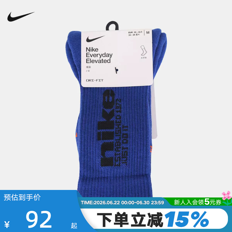 Nike Summer Sports Socks for Men and Women, Casual Breathable Socks, Two Pairs of Mid-Calf Socks, Long Socks Ih8525-906