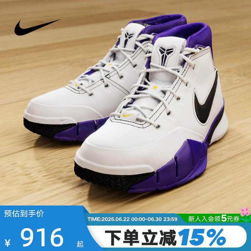 Nike Men's Shoes Kobe 1 Protro Kobe 1 White Purple Black 81-Point Night Basketball Shoes Im0542-100