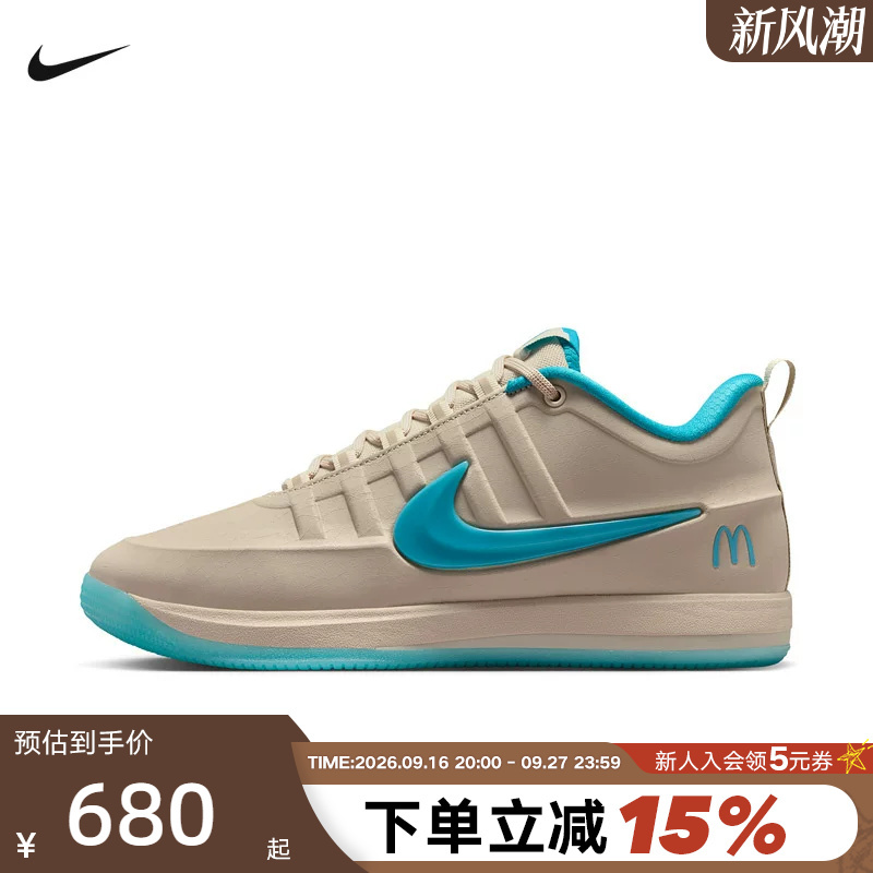 Nike Men's Shoes Mcdonald's Collaboration Devin Booker Book 2Nd Generation Practical Basketball Shoes Ir6445-100 Nike Men's Shoes Mcdonald's Collaboration Devin Booker Book 2Nd Generation Practical Basketball Shoes Ir6445-100