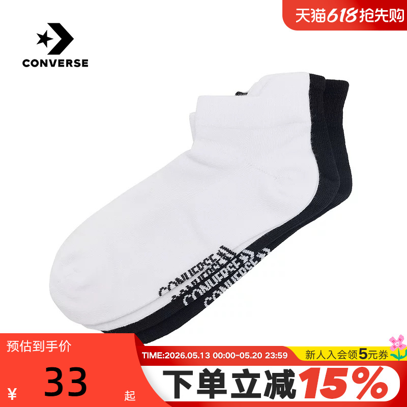 Converse 26 Spring Men's and Women's Socks Are Comfortable and Breathable Sports and Leisure Socks Uc0792-023 Converse 26 Spring Men's and Women's Socks Are Comfortable and Breathable Sports and Leisure Socks Uc0792-023