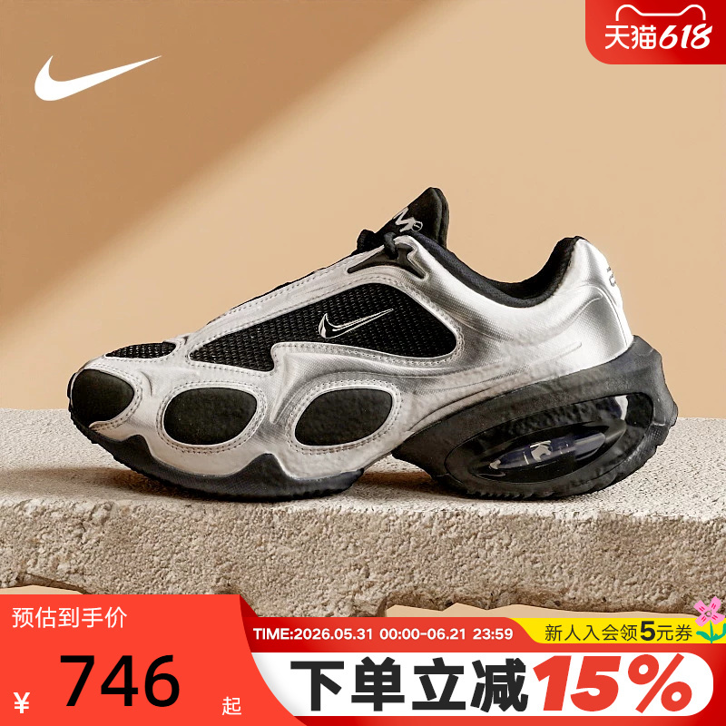 Nike Nike Women's Shoes Air Max Muse Liquid Silver Retro Thick-Soled Dad Shoes Running Shoes Fv1920-001