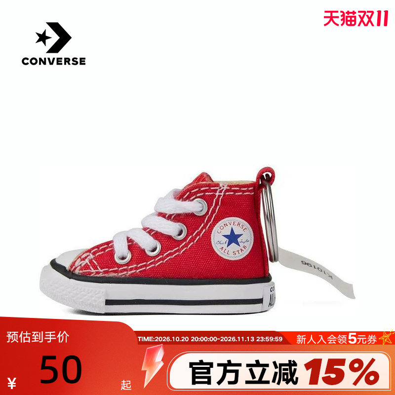 Converse 2026 Summer New Mini Canvas Shoes Cute Pendant Keychain K10196-001