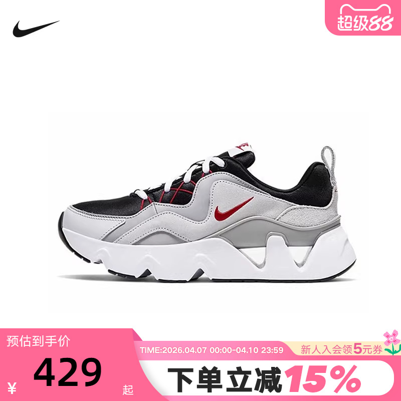 Nike Nike Women's Shoes Ryz 365 Retro Thick-Soled Dad Shoes Lightweight Sports Shoes Casual Shoes Bq4153-001