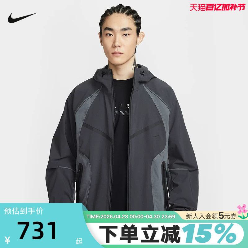 Nike Men's Jacket 2026 Spring New Quick-Drying Loose Windproof Hooded Sports Jacket Iu7497-060