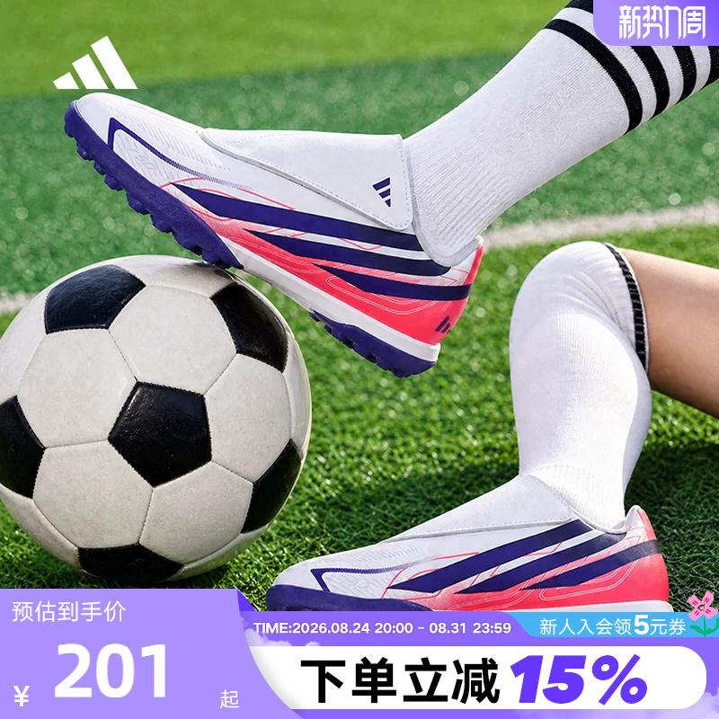 Adidas Kids' F50 Hyperfast Club Velcro Artificial Turf Football Shoes Kk1335 Adidas Kids' F50 Hyperfast Club Velcro Artificial Turf Football Shoes Kk1335