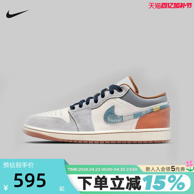Nike Men's Shoes Air Jordan 1 Aj1 White and Blue Denim Low-Top Retro Basketball Shoes Fz5042-041