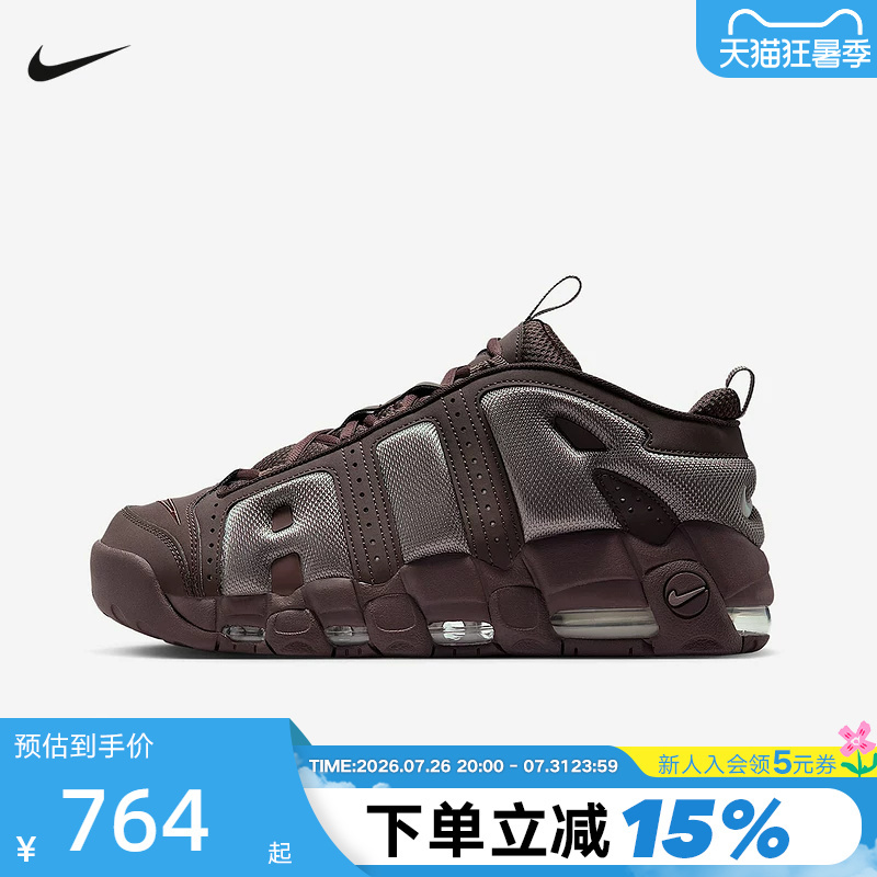 Nike Nike Men's Shoes Spring New Brown Large Air More Uptempo Retro Basketball Shoes Fz3055-200