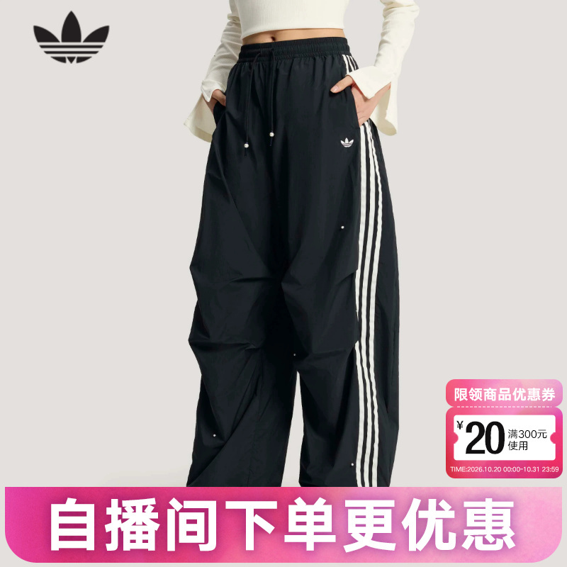 [Same Style as Song Yuqi] Adidas Trefoil Wide-Leg Paratrooper Cargo Pants with Bead Embellishments Ks2865