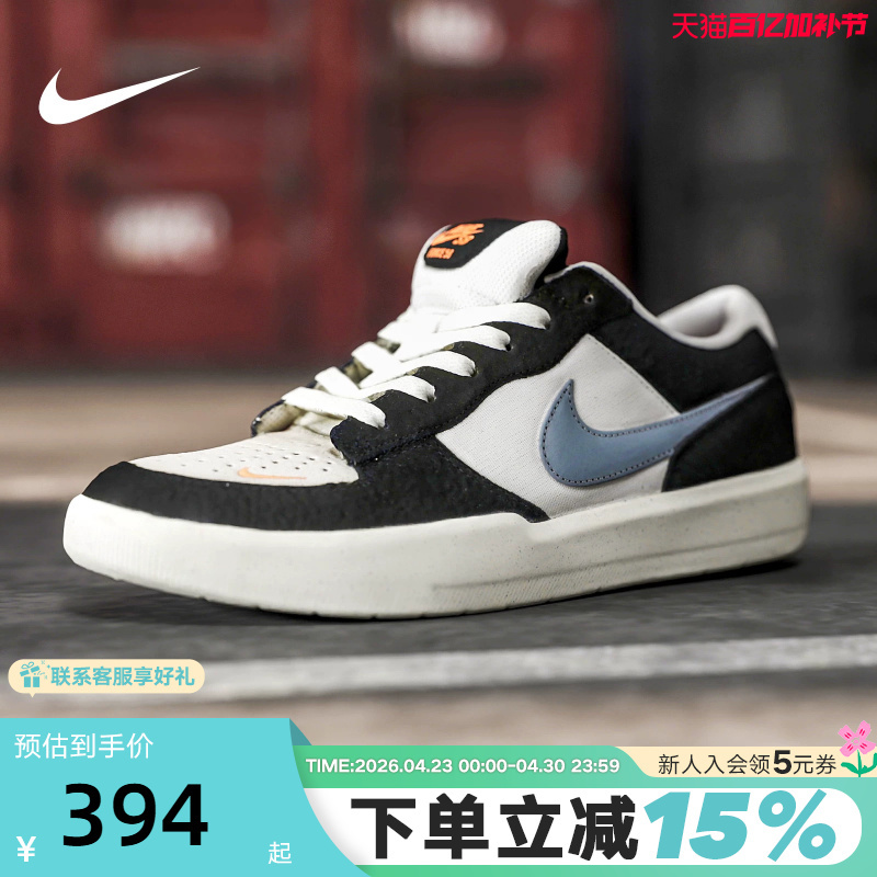 Nike Men's Shoes Sb Force 58 Skateboarding Shoes Spring New Low-Top Sports Shoes Dv5477-012