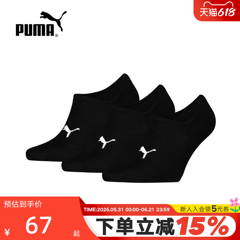 Puma Summer Socks for Men and Women, Casual Sports Breathable Low-Cut Boat Socks, Three Pairs Pack 947655-02