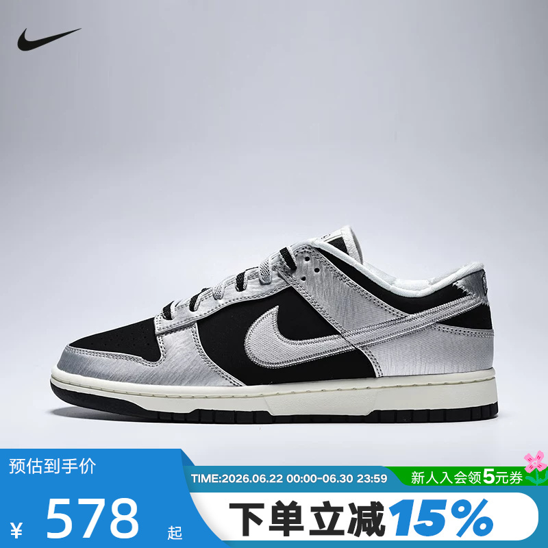 Nike Men's Shoes Dunk Black and White Color-Blocking College-Style Sports Shoes Low-Top Retro Sneakers Im4413-001 Nike Men's Shoes Dunk Black and White Color-Blocking College-Style Sports Shoes Low-Top Retro Sneakers Im4413-001