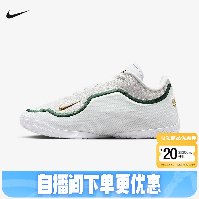 Nike Nike Men's Shoes James Lebron 23 White Chosen One Practical Basketball Shoes Ib9563-101