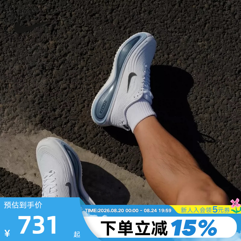 Nike Nike Super Soft Men's Shoes Vomero Plus Cushioning and Rebound Road Running Shoes Hv8150-111 Nike Nike Super Soft Men's Shoes Vomero Plus Cushioning and Rebound Road Running Shoes Hv8150-111