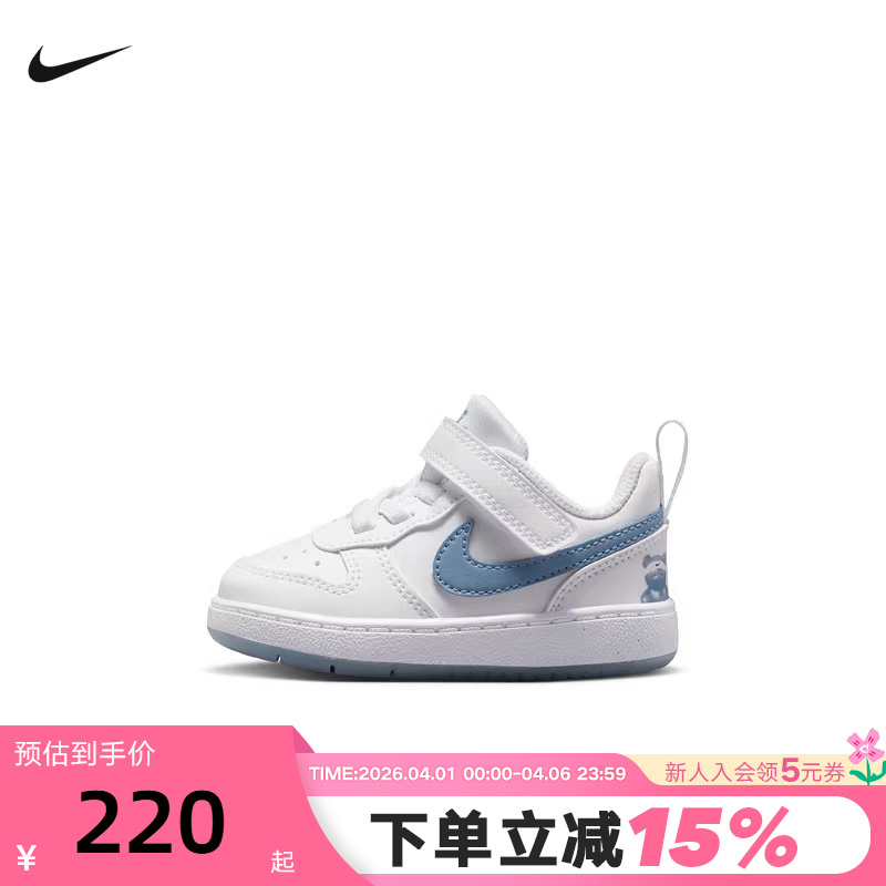 Nike Children's Shoes Court Borough Velcro Low-Top Sneakers Ir4000-100