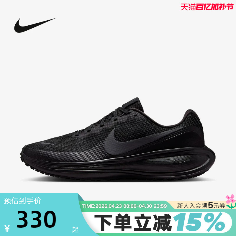 Nike Men's Shoes Summer New Model Revolution 8 Mesh Sports Shoes Black Running Shoes Hj9198-002