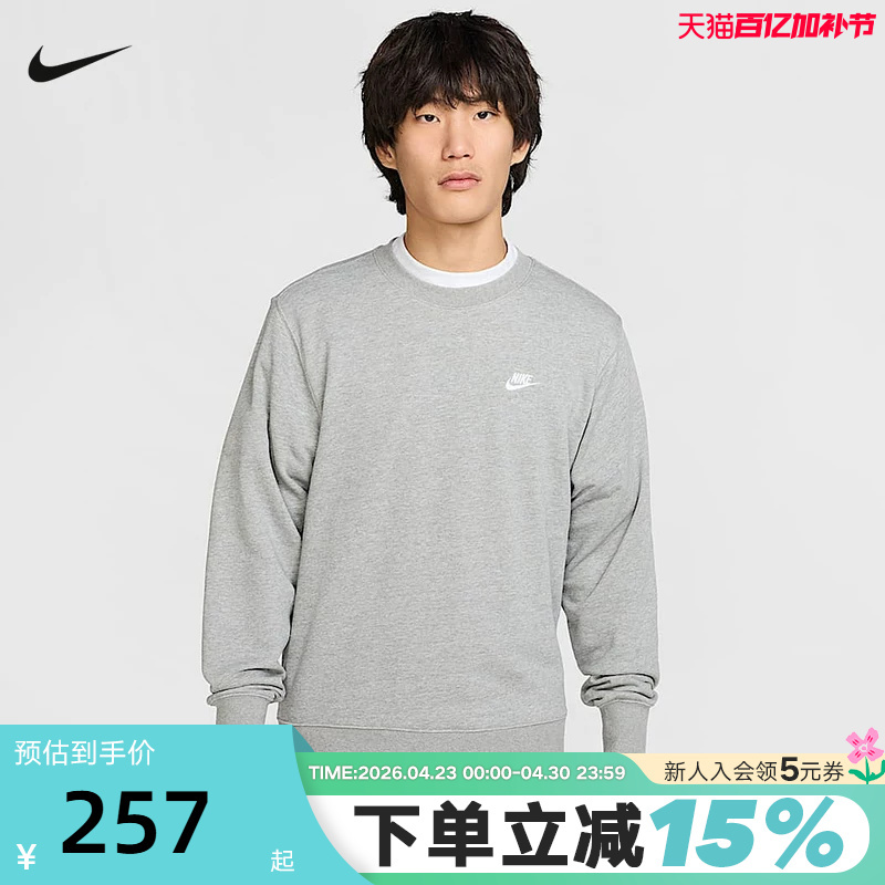 Nike Men's Knitted Terry Cloth Classic Embroidered Small Logo Gray Pullover Round Neck Sweatshirt Fn3889-063