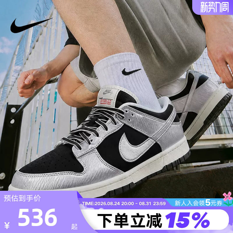 Nike Men's Shoes Dunk Black and White Color-Blocking College-Style Sports Shoes Low-Top Retro Sneakers Im4413-001