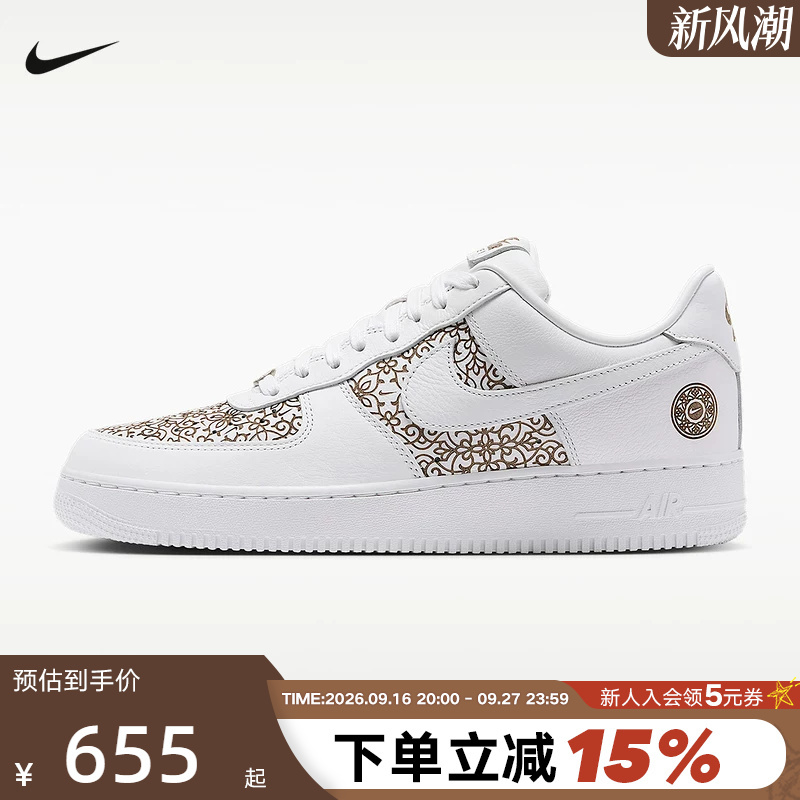Nike Nike Air Force 1 Men's Shoes with Vine Pattern Air Force 1 Low-Top Casual Sneakers Iv5754-100 Nike Nike Air Force 1 Men's Shoes with Vine Pattern Air Force 1 Low-Top Casual Sneakers Iv5754-100